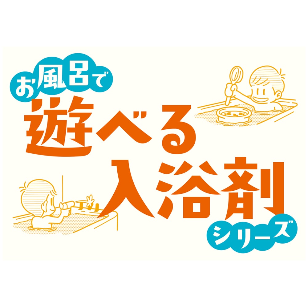 ☆スペシャルプライス！☆【お風呂で遊べる入浴剤シリーズ】『お風呂で輪なげあそび』＜日本製入浴剤＞