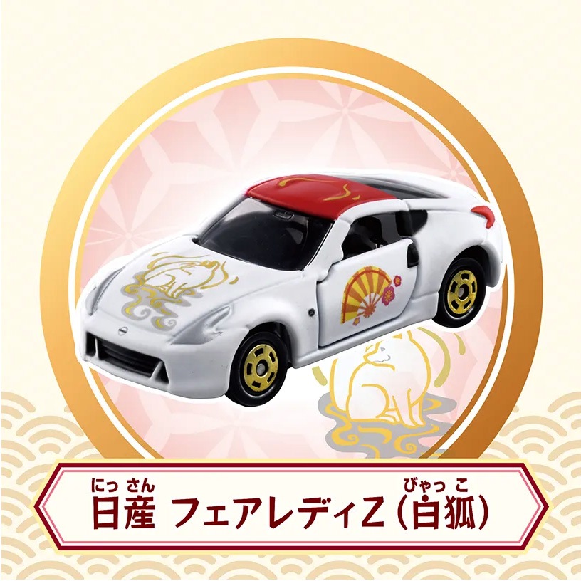 【トミカ】『福舞トミカ（6個セット）』　～トミカミニカー　箱入り ～