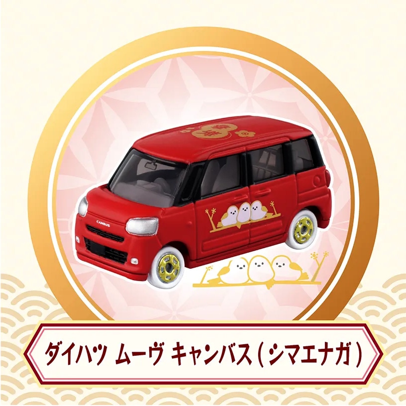 【トミカ】『福舞トミカ（6個セット）』　～トミカミニカー　箱入り ～