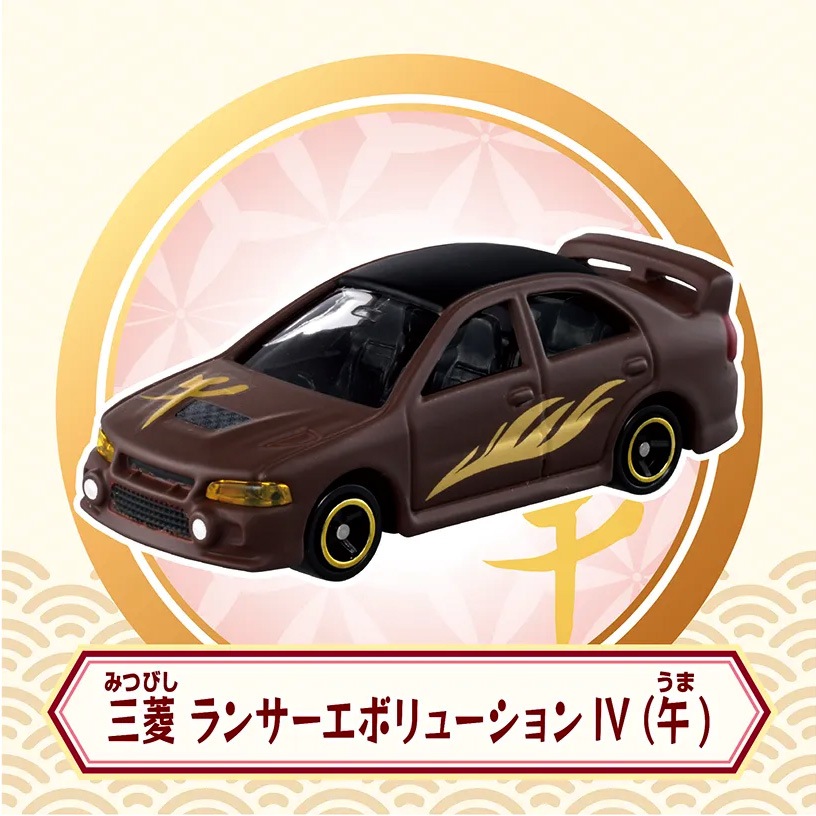 【トミカ】『福舞トミカ（6個セット）』　～トミカミニカー　箱入り ～