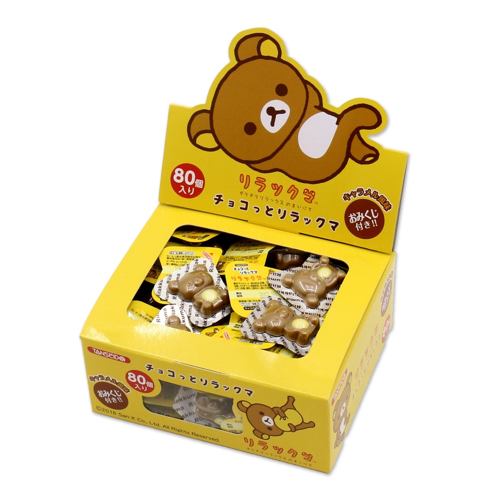 お菓子】『チョコっとリラックマ（キャラメル風味） 1箱上代￥15