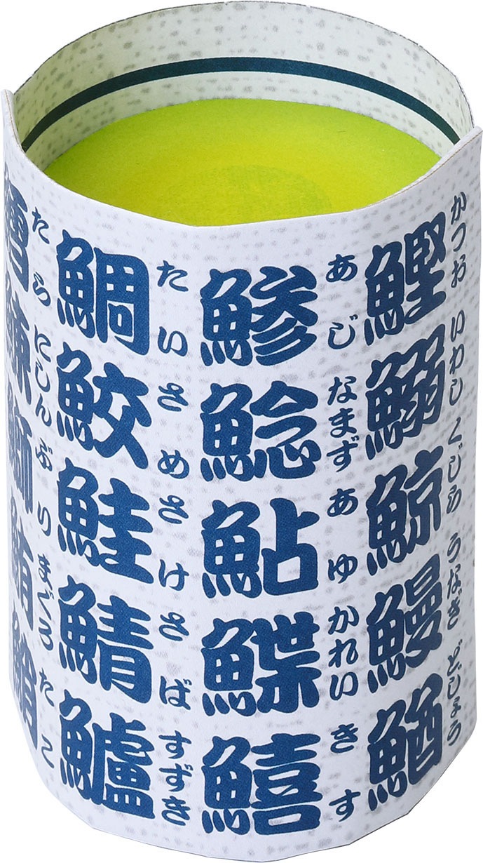 おもちゃ・景品】『おりがみ くるくる回転寿司』 | おもちゃ