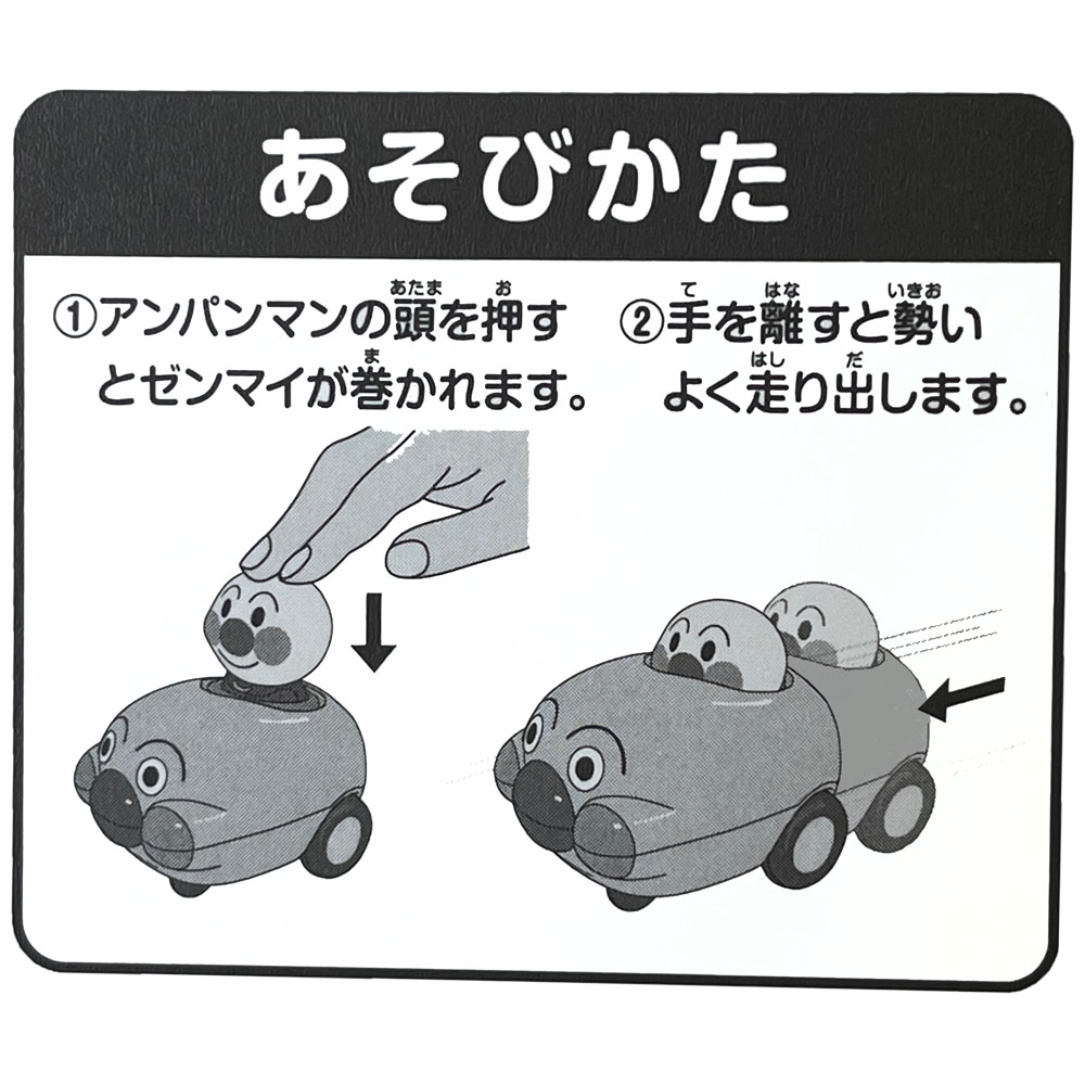 アンパンマン】『NEWプッシュゼンマイ アンパンマン列車 予讃線