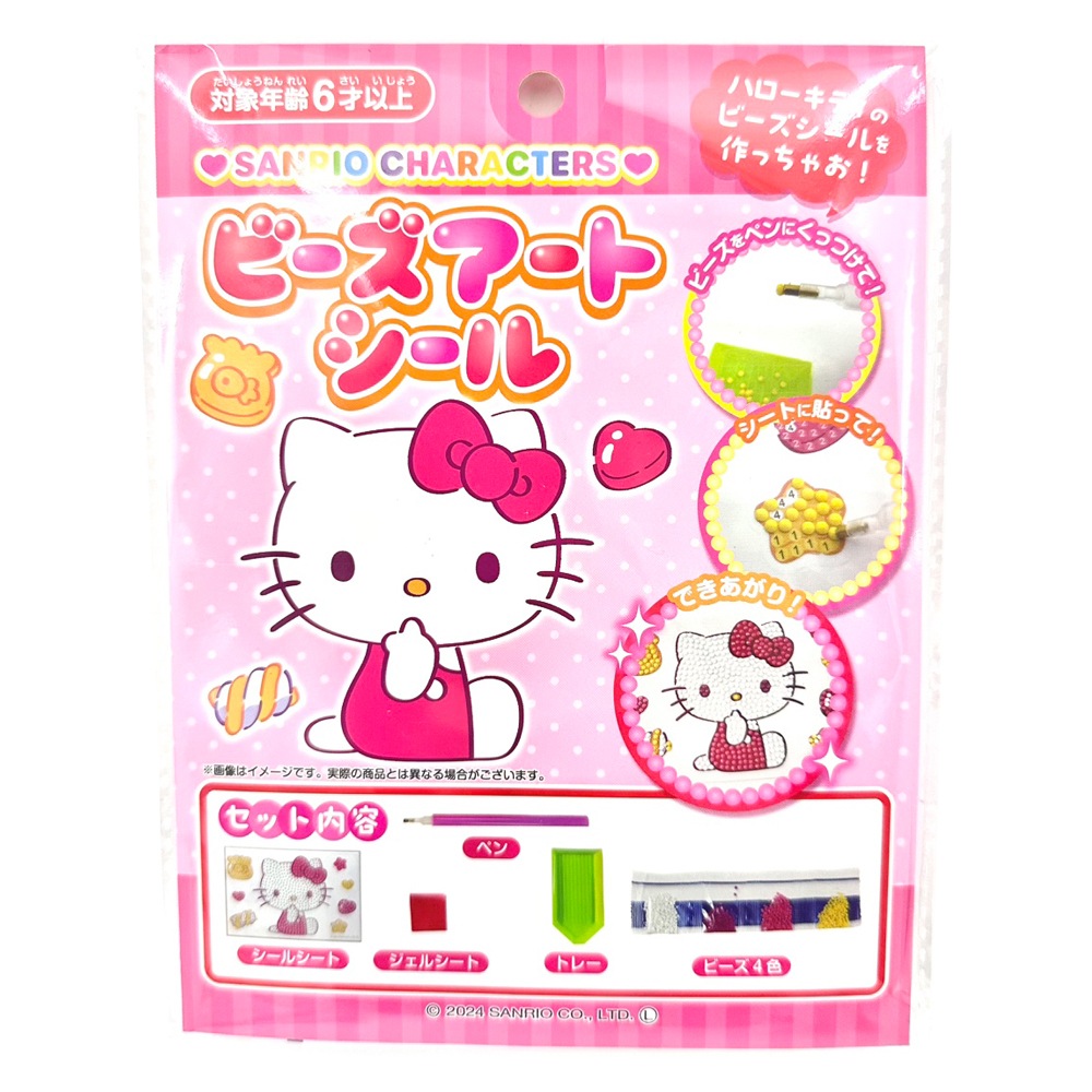 サンリオキャラクターズ】『ビーズアートシール』＜3柄