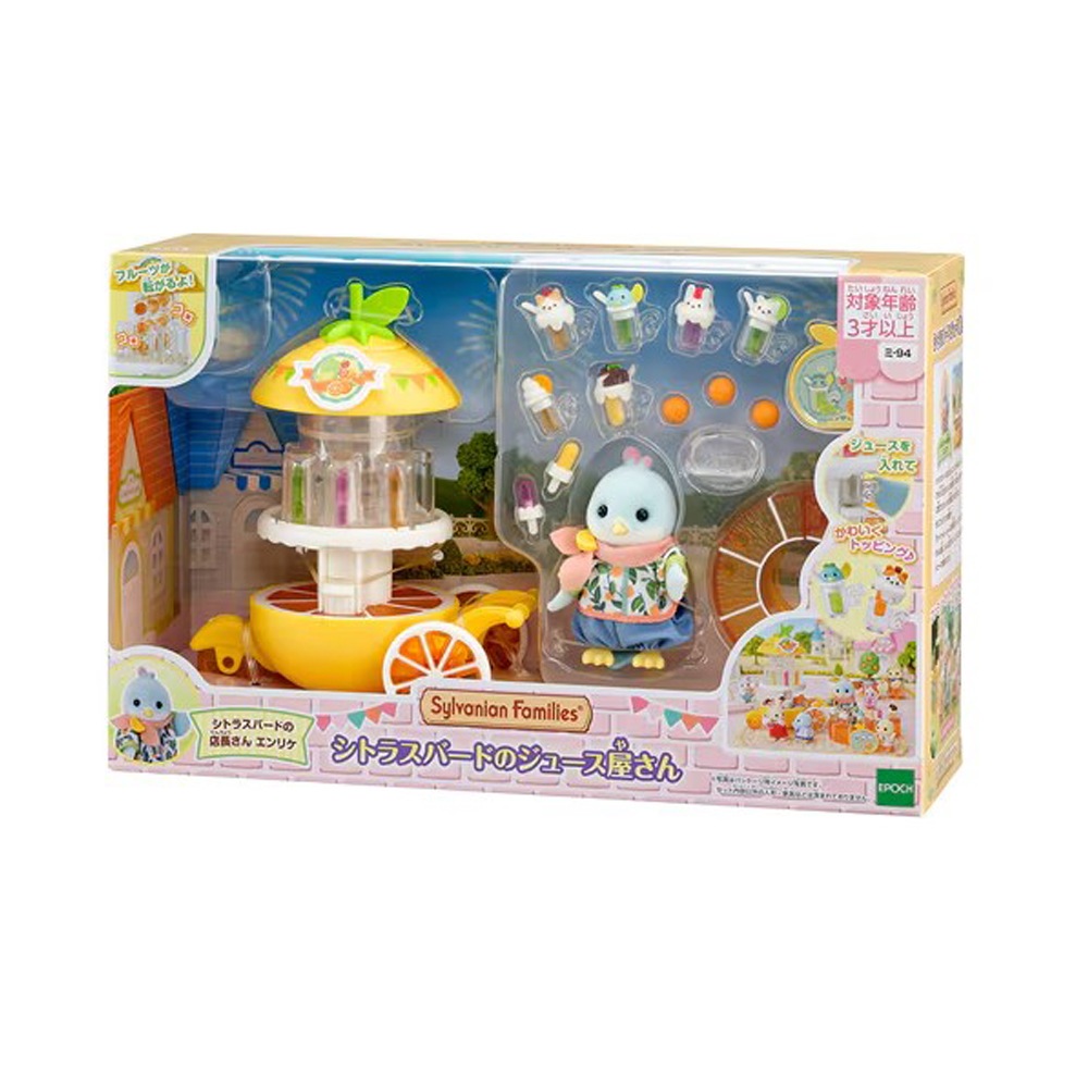 シルバニアファミリー】『シトラスバードのジュース屋さん