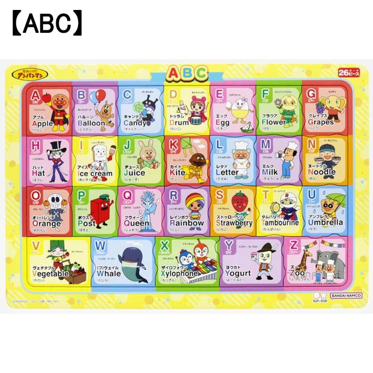 【アンパンマン】『ケースつきB4パズル　知育パズル』＜26P　ABC＞