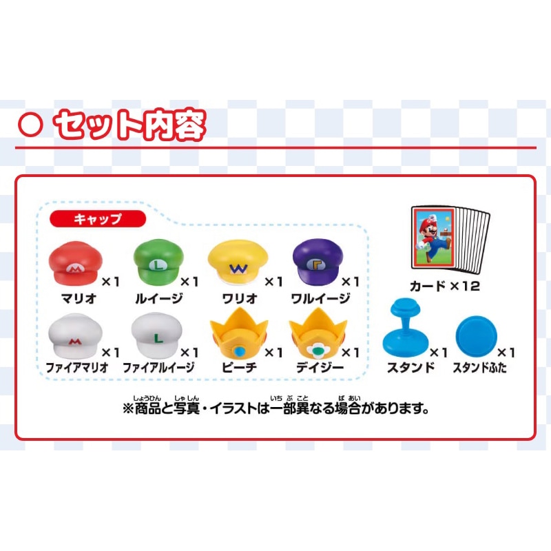 スーパーマリオ】『ゆらゆらキャップタワー』 | キャラクター商品
