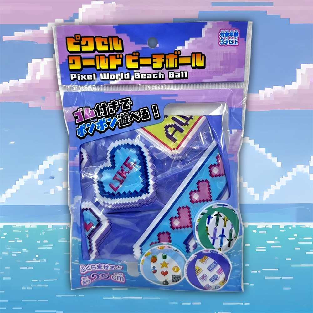 おもちゃ・景品】『ピクセルワールドビーチボール』＜3柄＞ ～空気