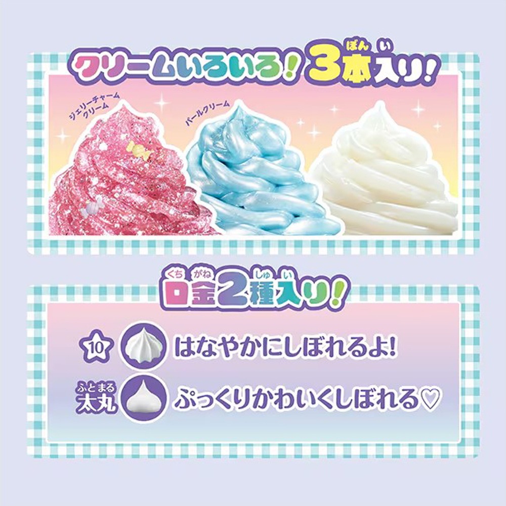 【サンリオキャラクターズ】『ホイップる　スイーツパーティーセット』