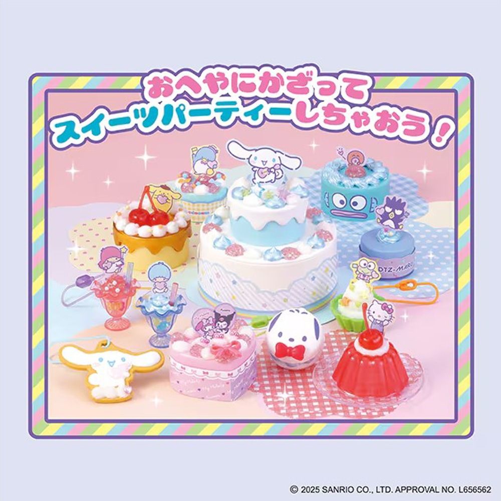 【サンリオキャラクターズ】『ホイップる　スイーツパーティーセット』