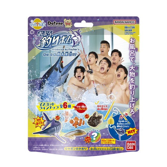 【入浴剤・バスボール】『びっくら？たまごDotene 　おふろ釣りボム　～Produced by Fischer’s～ もっとお魚大集合!?』