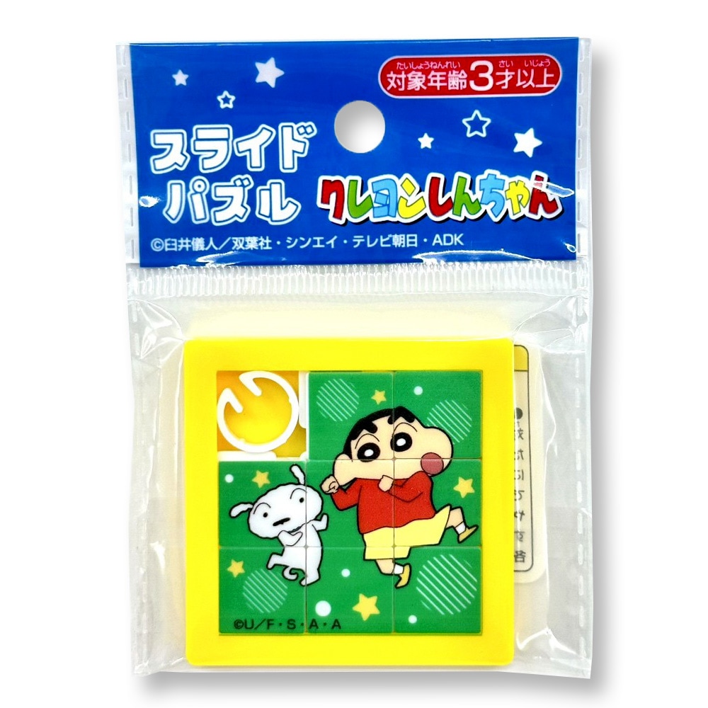しんちゃん クレヨンしんちゃん】『スライドパズル』＜5柄＞ | キャラクター