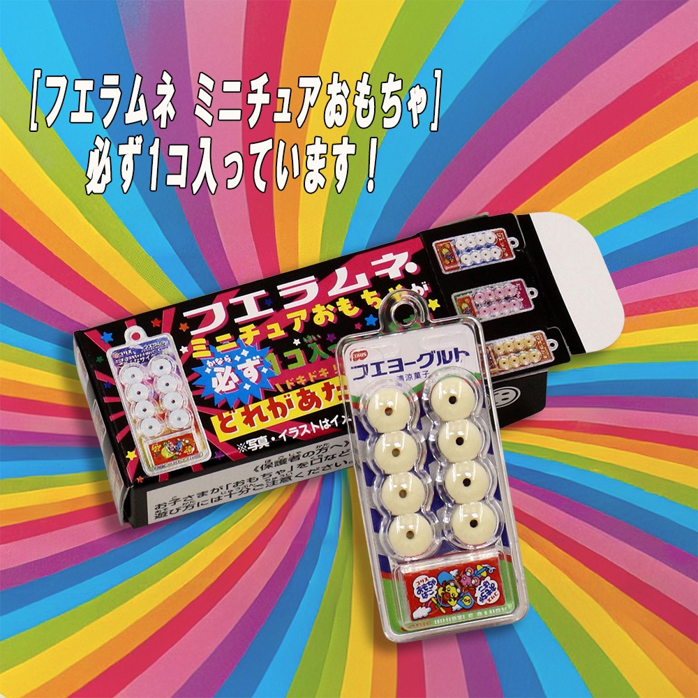 お菓子】『コリス だがしボックス 1箱上代￥400』 ～お菓子詰め合わせ