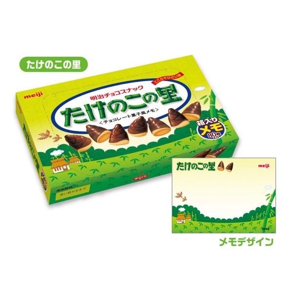 おやつマーケット】『箱メモ』＜たけのこの里＞ | おやつマーケット