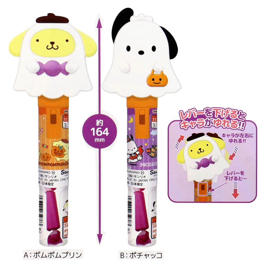 ♪ハッピーハロウィン♪<br>【お菓子】『サンリオキャラクターズ