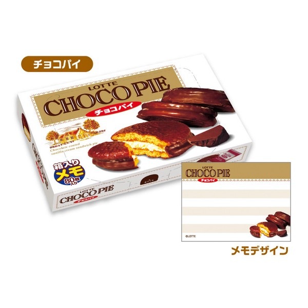 おやつマーケット】『箱メモ』＜チョコパイ＞ | おやつマーケット