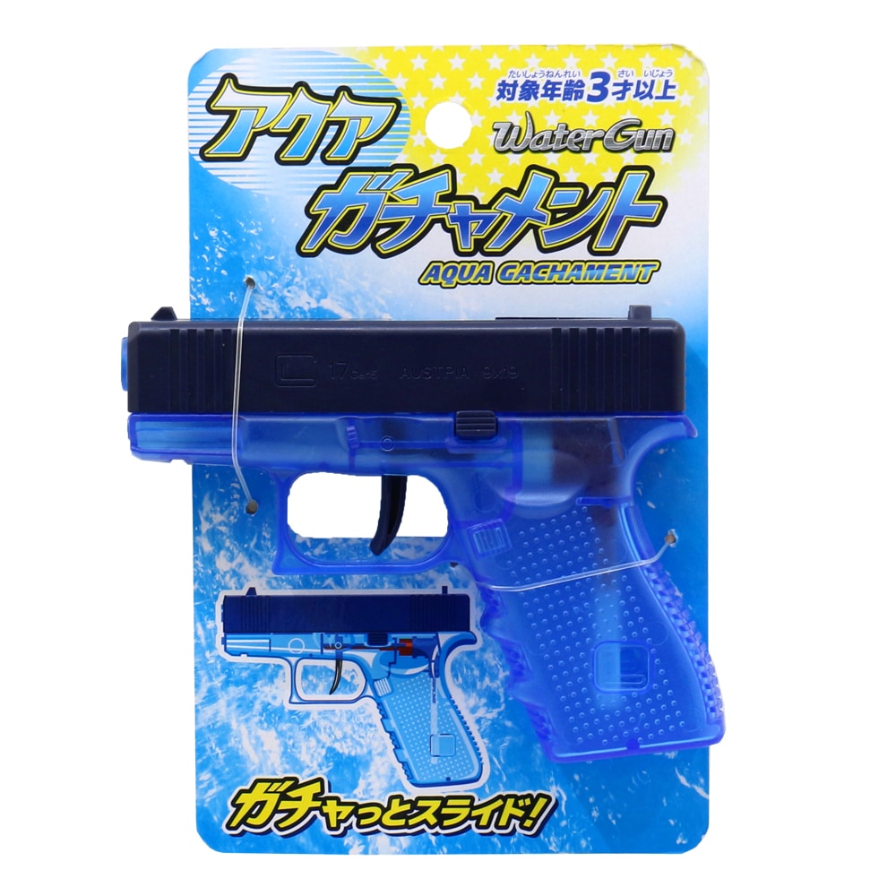 おもちゃ・景品】『ウォーターガン アクアガチャメント』<2色