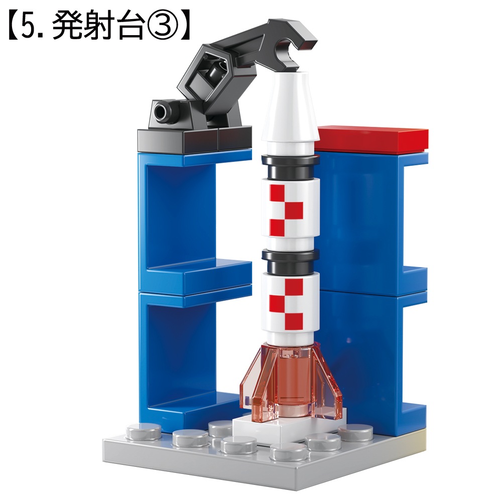 ポケットブロック】『宇宙基地編』＜全12種＞ | おもちゃ・景品