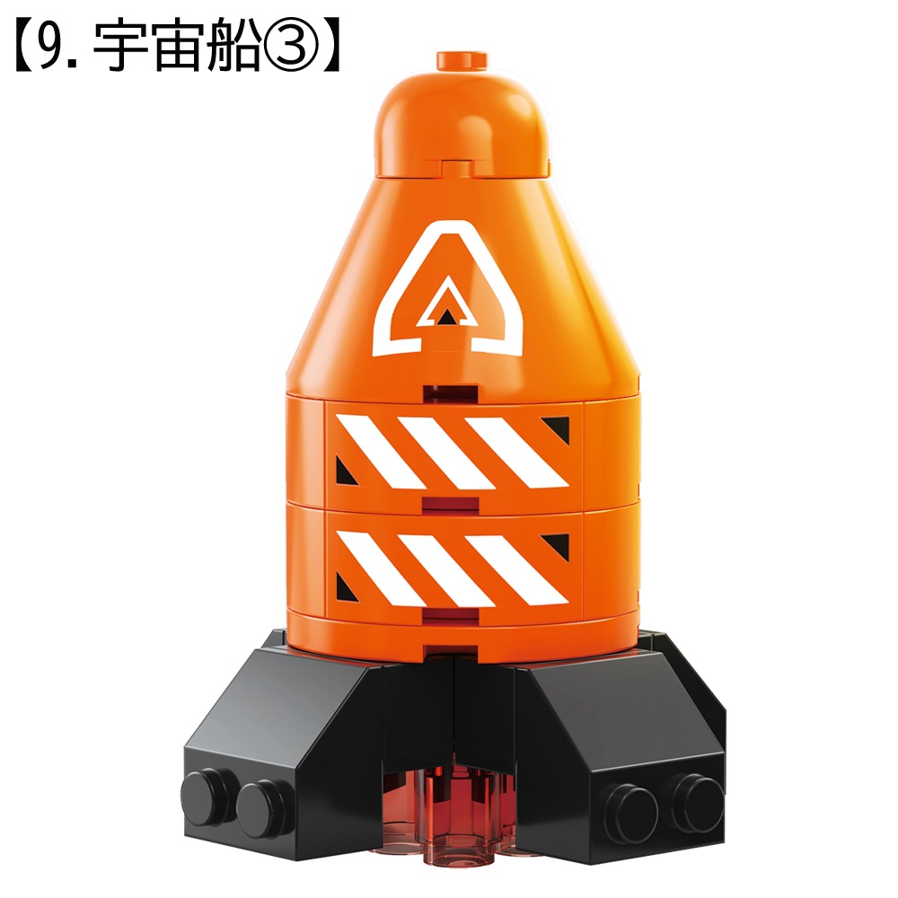 ポケットブロック】『宇宙基地編』＜全12種＞ | おもちゃ・景品