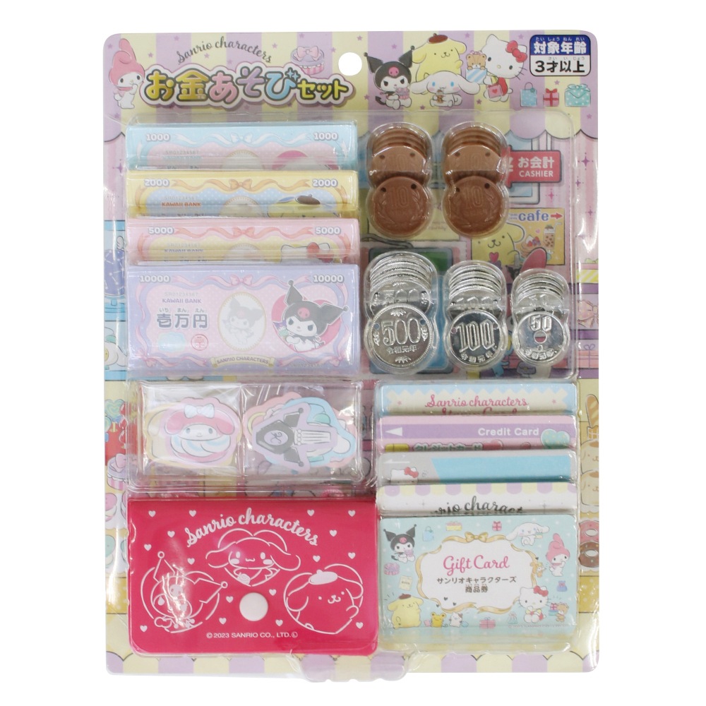 サンリオキャラクターズ】『お金あそびセット』 | キャラクター商品
