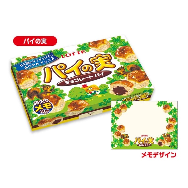 おやつマーケット】『箱メモ』＜パイの実＞ | おやつマーケット
