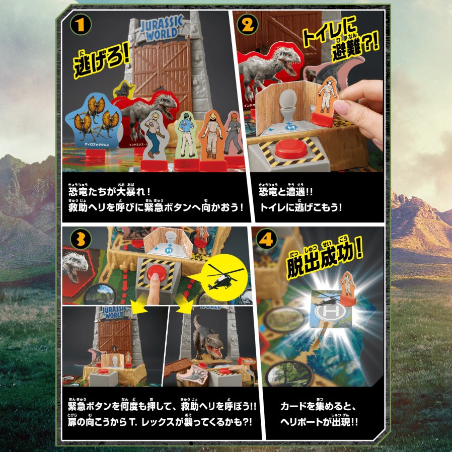 ☆スペシャルプライス！☆【ジュラシックワールド】『大脱出！T.レックスパニックゲーム』