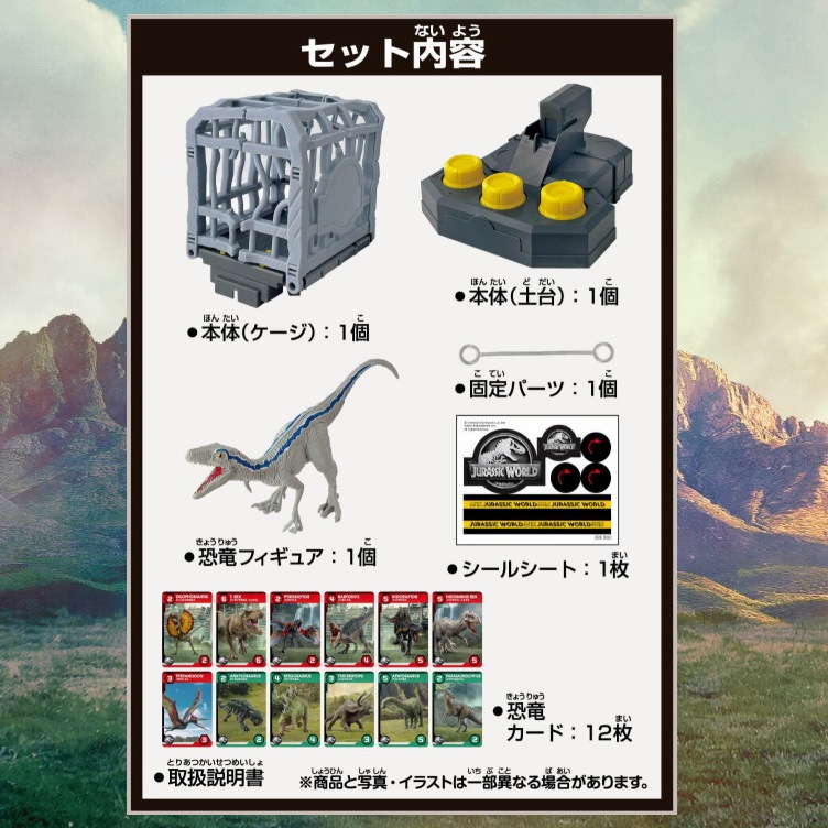☆スペシャルプライス！☆【ジュラシックワールド】『ケージブレイクゲーム』