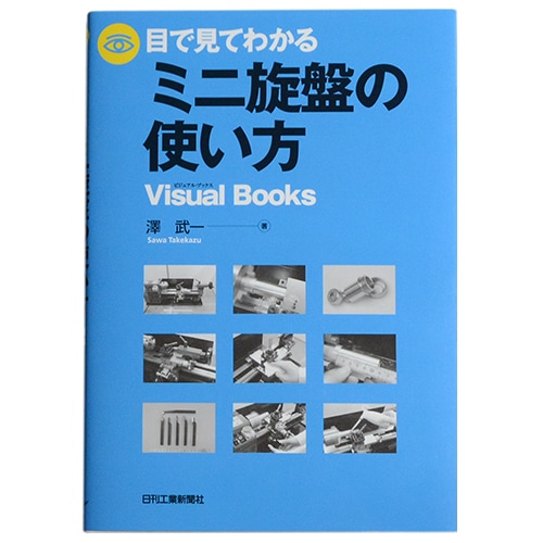 ܤǸƤ狼ߥפλȤVisual Books߷