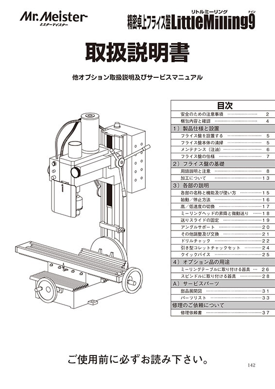 P機　取扱説明書　色々　株式会社三共　株式会社ビスティ　株式会社ジェイビー P機 取扱説明書 色々 株式会社三共 株式会社ビスティ 株式会社ジェイビー P