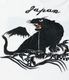 Lot No. TT79743 / SUKA T-SHIRT EMBROIDERED ��TIGER��