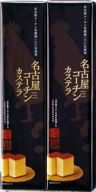 名古屋コーチンカステラ　C-222