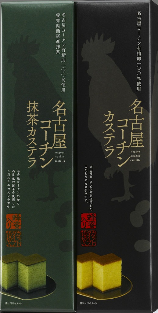 名古屋コーチンカステラ（抹茶入）　C-224