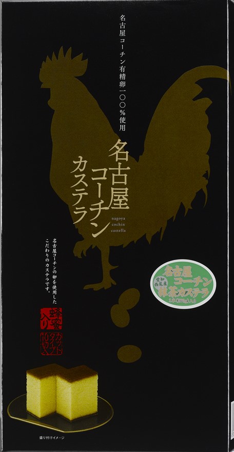 名古屋コーチンカステラ（抹茶入）　C-224