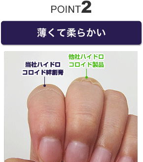♡めページ♡ Amazon | 東洋化学 ハイドロコロイド絆創膏 3枚入 (フリーサイズ