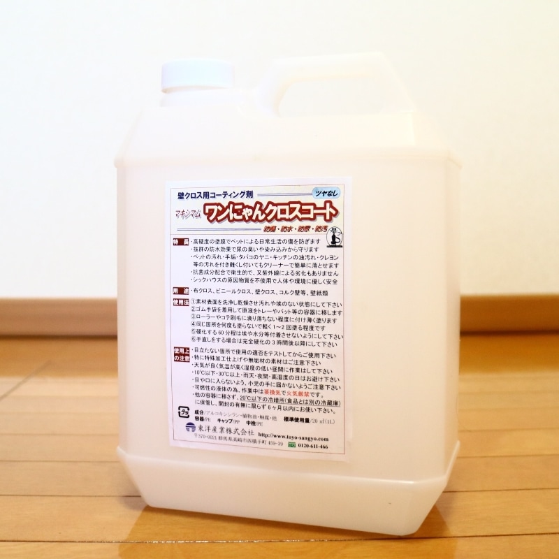 No.054 「マキシマム ワンにゃんクロスコート」 | 商品カテゴリから