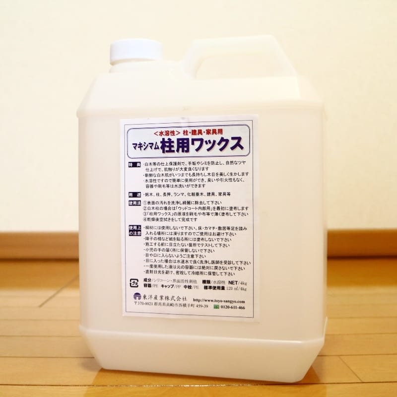 No.220 「マキシマム 柱用ワックス」