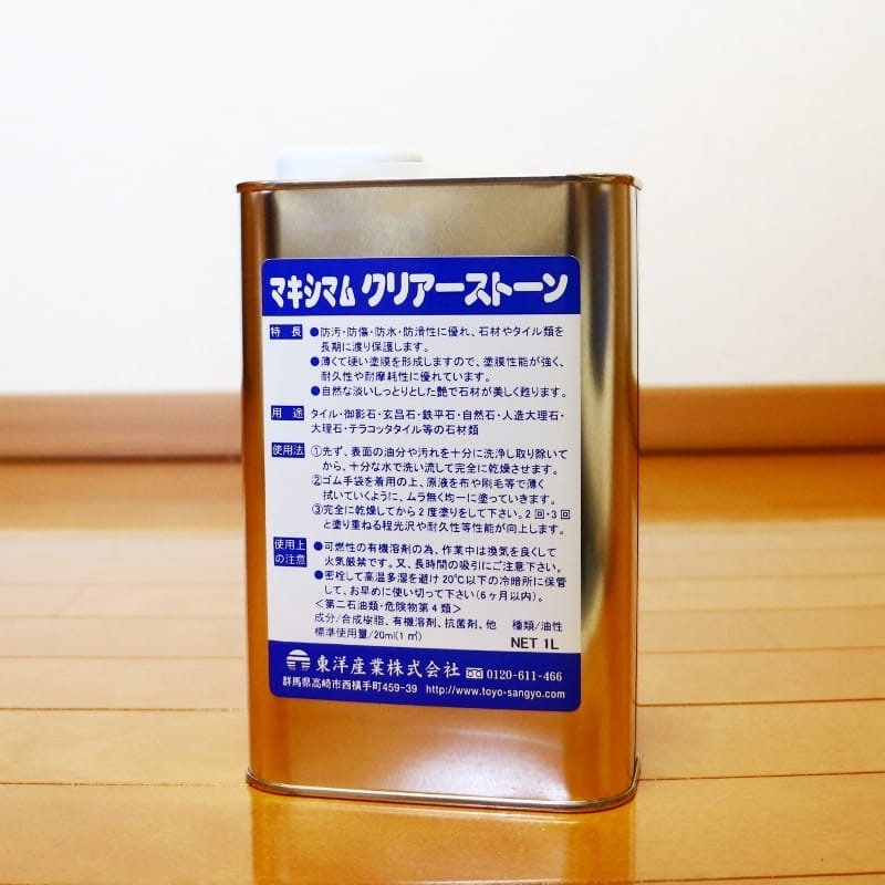 No.223 「マキシマム クリアーストーン」