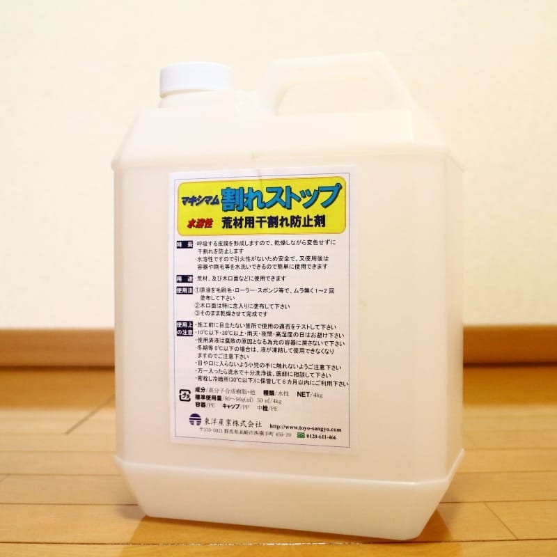 No.242 「マキシマム 割れストップ」