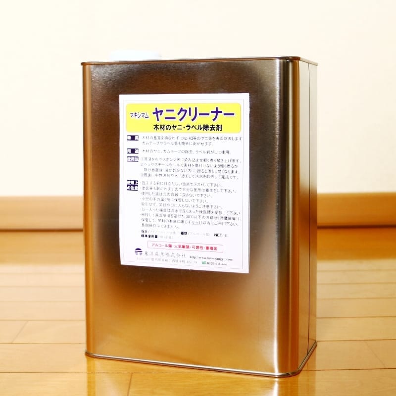 No.255 「マキシマム ヤニクリーナー」