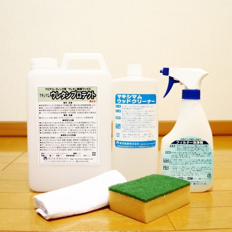 No.509 「ウレタンプロテクト セット」