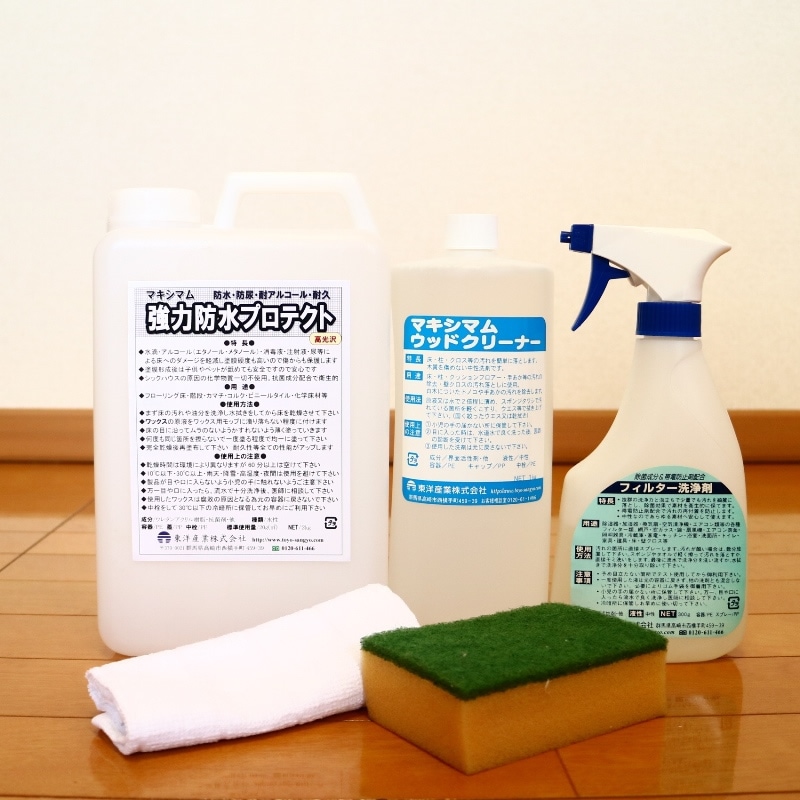 No.512 「強力防水プロテクト セット」