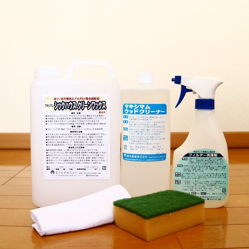 No.519 「シックハウス クリーンワックス セット」