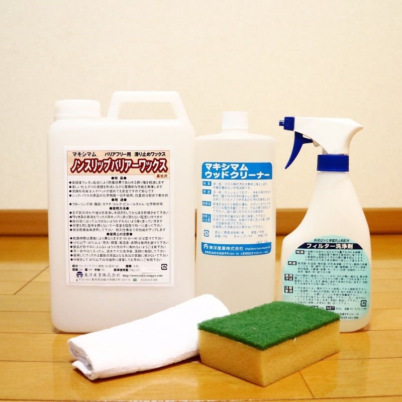 No.520 「ノンスリップバリアーワックス セット」