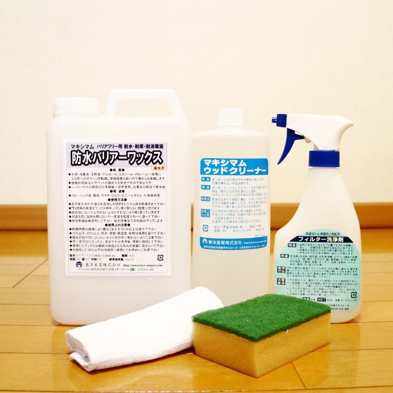 No.522 「防水バリアーワックス セット」