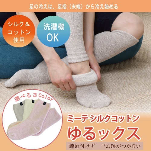【新品】ミーテ シルクコットン ゆるゆるソックス ふくらはぎウォーマー ミーテ シルクコットンゆるックス | 靴下・ソックス,先丸