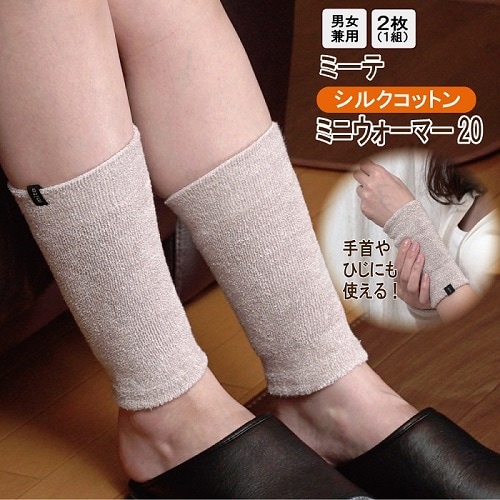 【新品】ミーテ シルクコットン ゆるゆるソックス ふくらはぎウォーマー Amazon.co.jp: mite レッグウォーマー メンズ レディース 日本製 夏用