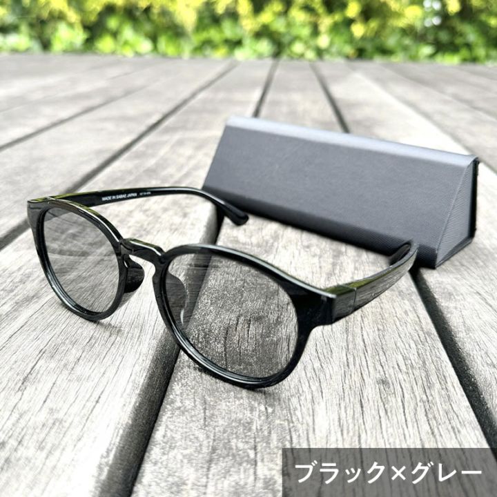 ファッション用グラス ボストン(大)型