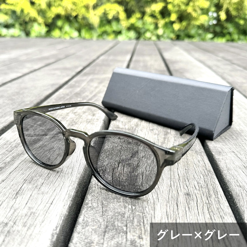 ファッション用グラス ボストン(大)型