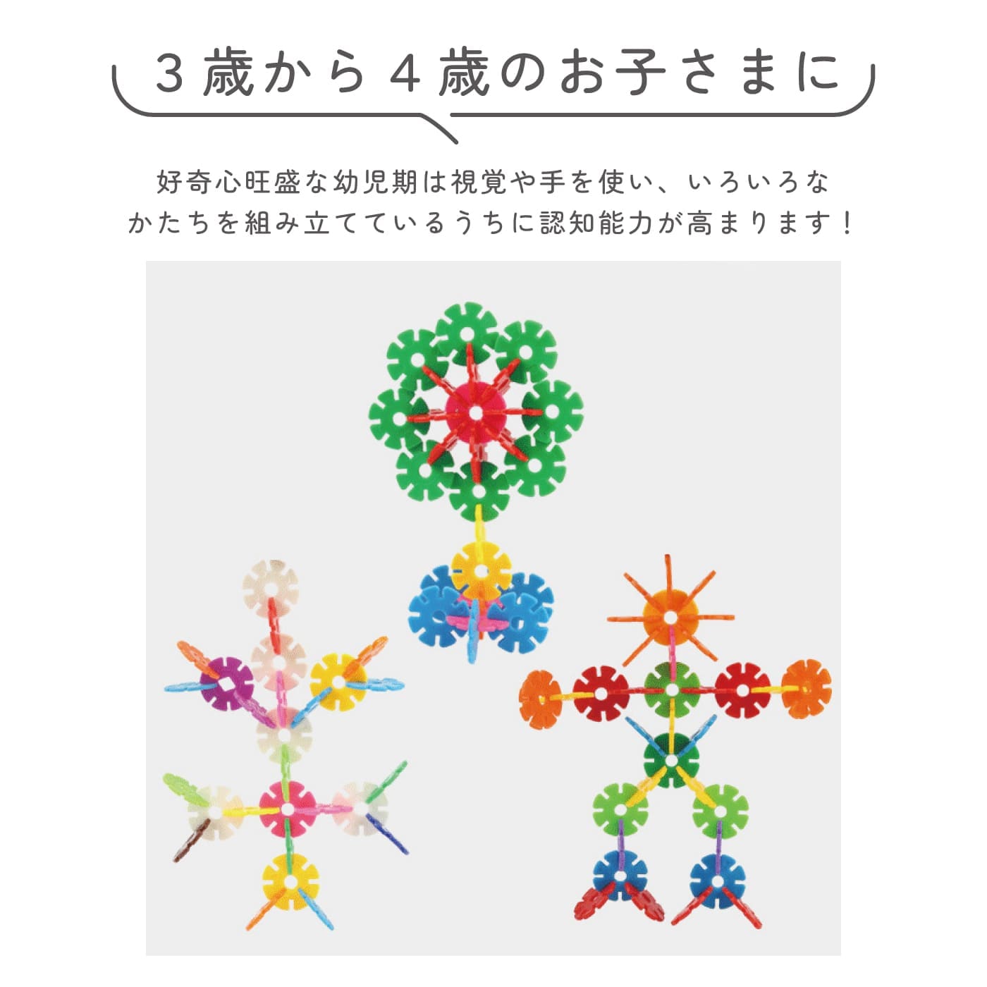 フラワーブロック | 知育おもちゃ | グローダーくんのおもちゃ箱