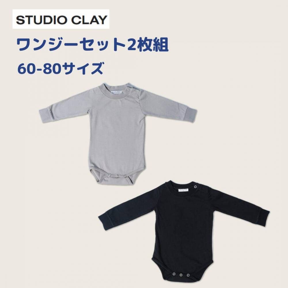 Studio Clay ���åȥ����ѡ��� ���졼���֥�å����å�